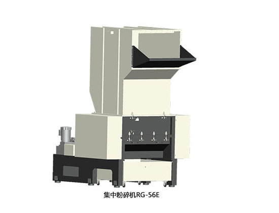 集中粉碎機RG56E供應
